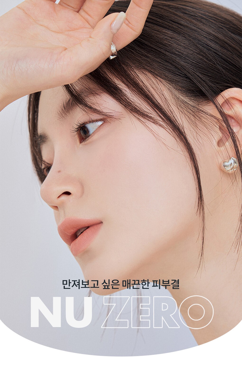 Romand - Nu zero cushion 零感無瑕裸肌氣墊粉餅 SPF24 PA++